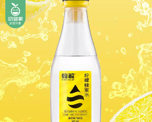 蜂解柠檬蜂蜜水/1箱（360ml*6瓶）生产日期：25年8月补单专用 商品图1