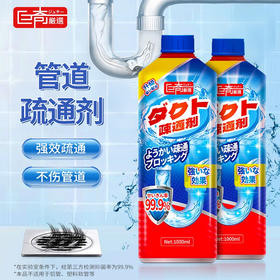 巨奇-管道疏通液1000ml