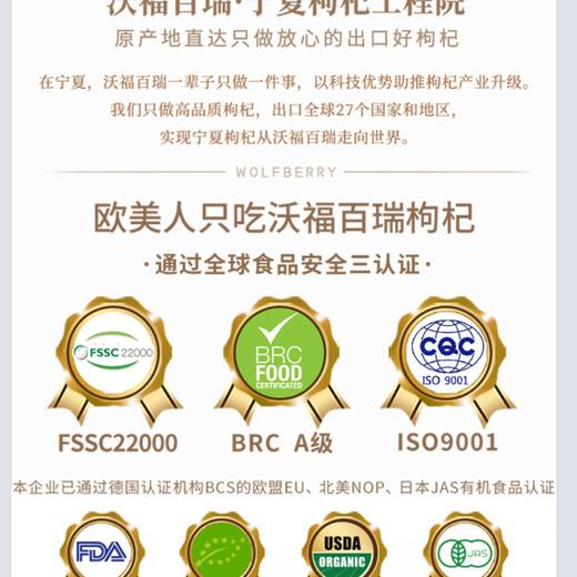 2月10日-25日停发！【枸杞籽原浆首发福利】 欧盟三国有机认证 中宁鲜枸杞原浆，配料只有中宁道地枸杞0糖0水 富含枸杞多糖，能“喝”的护肤品、坚持喝告别亚健康 商品图6