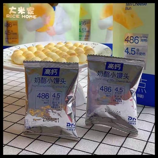 奶酪博士高钙奶酪小馒头52g/袋*2 商品图2