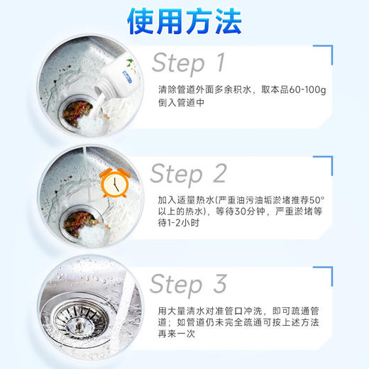 巨奇-花香管道疏通粉剂500g 商品图7