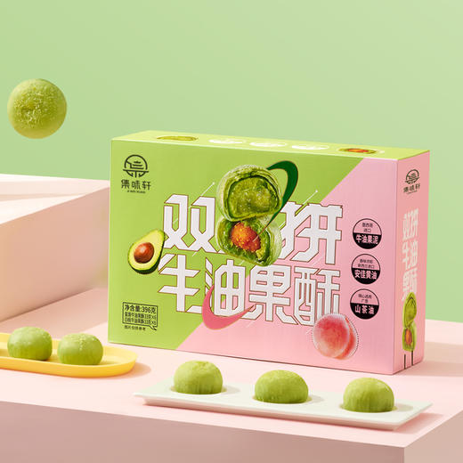 集味轩双拼牛油果酥396g 商品图0