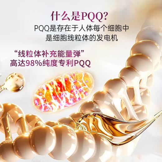 Mama Mujer 新西兰PQQ辅酶Q10线粒体能量弹 线粒体能量养护胶囊 胸闷心慌 长期慢性疲劳 心脏供电 伈基每 30+卵巢细胞抗衰 60粒/瓶 MMMJ 保税仓发货 商品图5