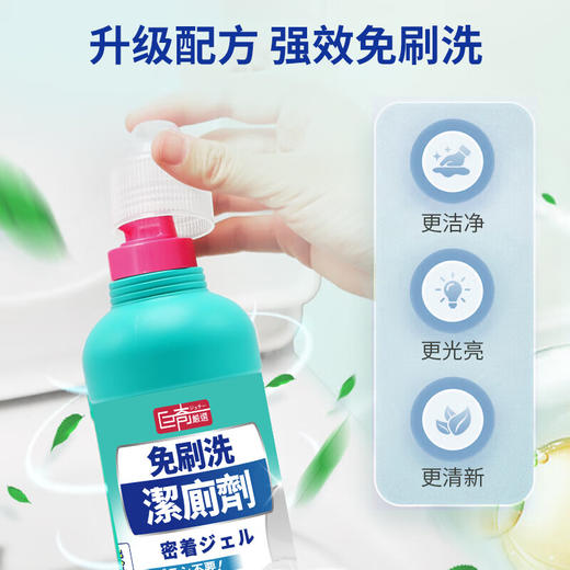 巨奇-免刷洗洁厕剂500ml 商品图8