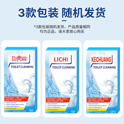 巨奇-马桶泡腾片16粒/盒 商品图8