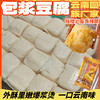 【包邮】赛氏包浆豆腐500g/盒（每盒45-50个） 商品缩略图0