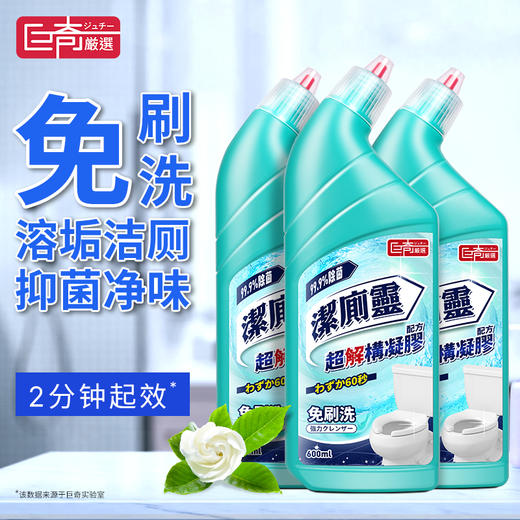 巨奇-洁厕灵600ml 商品图0