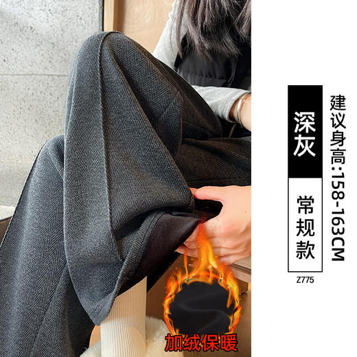 新款羊毛阔腿裤 女秋冬季直筒裤 2025高腰休闲垂感窄版加绒直筒裤 人字纹毛呢裤 商品图7