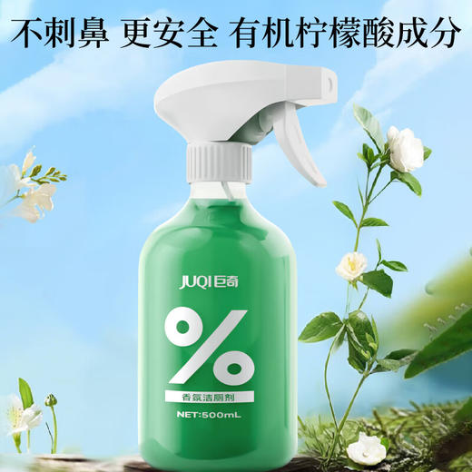 巨奇-马桶香氛清洁剂栀子花500ml 商品图6