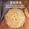 【SF】新鲜饼丝，细薄均匀，筋道耐嚼，炒烩皆香 商品缩略图3