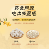 熵食记薏仁茯苓酥 商品缩略图3