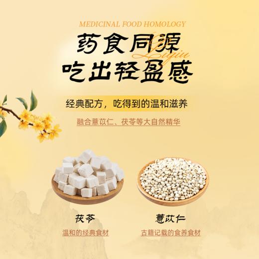 熵食记薏仁茯苓酥 商品图3