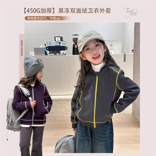 艾摩贝贝儿童休闲高质感弹不压身明线撞色连帽卫衣外套【450g加厚双面绒】 商品图0