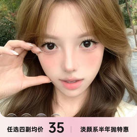 Monica Mor 半年抛