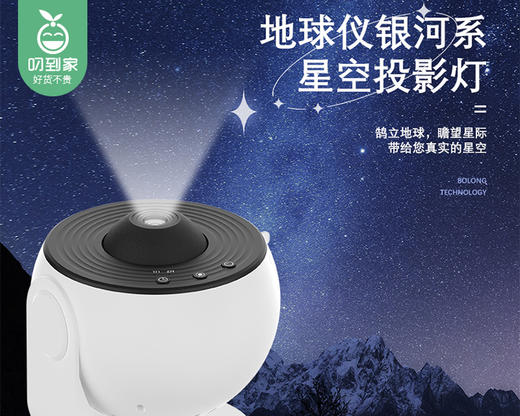 【预售-12月26日配送】众欣和星空银河投影灯/1件 商品图2