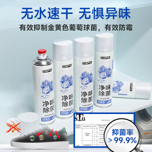 巨奇-鞋袜除臭白皂360ml 商品图5