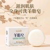 红卫羊脂皂 洗脸洗手洗澡嫩肤手工皂深层清洁泡沫细腻 全家可用 商品缩略图2