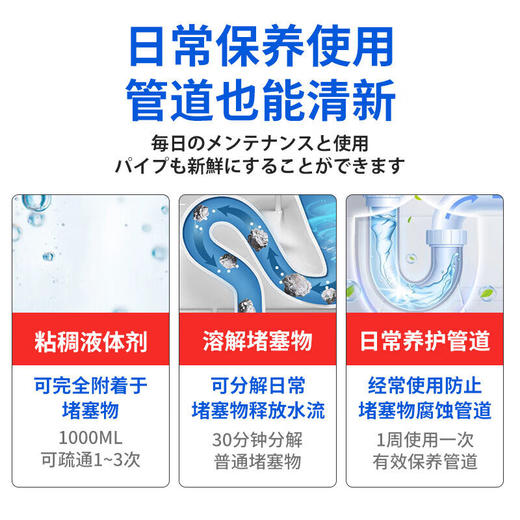 巨奇-管道疏通剂液体1000ml 商品图6