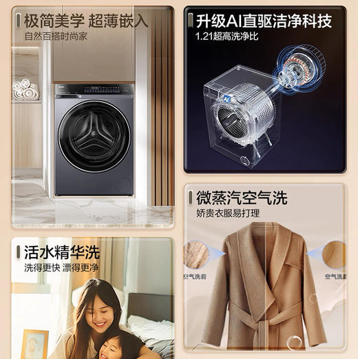 海尔（Haier）洗衣机 XQG100-HBLEG590HU1 商品图2