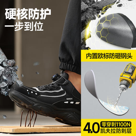 新款安全鞋四季款防砸防刺低帮耐磨实心底4.0凯夫拉 商品图5