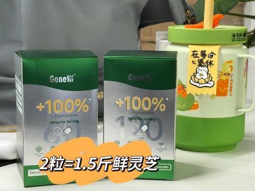 【奕虹精选】仅三麦角硫因口服胶囊!99.99%高纯度高含量细胞线粒体级K老 一瓶120粒！ 商品图4