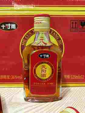 十寸雨元阳酒，36度，125ml/瓶