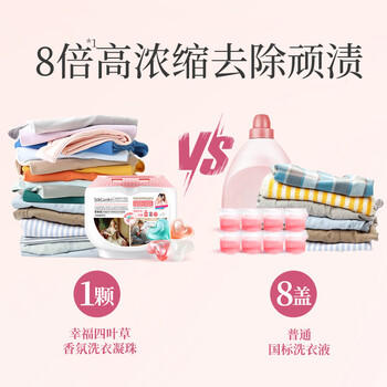 蔬果园洗衣凝珠180颗热门商品浓缩洗衣液99%除菌除螨洁净柔护 /家庭清洁/纸品 /衣物清洁 /洗衣凝珠 商品图4