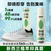 巨奇-鞋袜除臭绿茶360ml 商品缩略图1