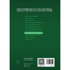 泌尿生殖疾病放射影像诊断思维与决策 住院医师规范化培训结业临床实践能力考核题库 张惠茅 张瑞平 主编 放射医学 人民卫生出版社 商品缩略图2