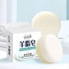 红卫羊脂皂 洗脸洗手洗澡嫩肤手工皂深层清洁泡沫细腻 全家可用 商品缩略图3
