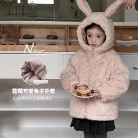 艾摩贝贝中大小女童冬季韩版小萌兔子加厚毛绒连帽外套潮【加绒】