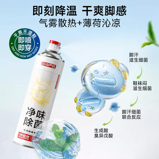 巨奇-鞋袜除臭喷雾260ml 商品图6