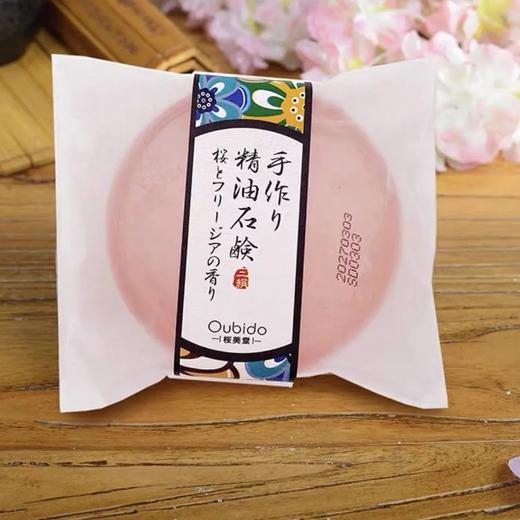 【超市】樱美堂 手工精油皂（樱花与小苍兰）100g 商品图0