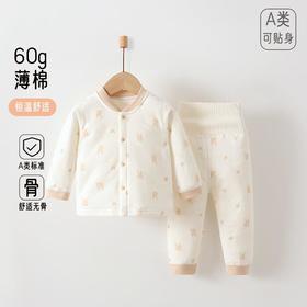 婴儿保暖衣服秋冬装夹棉高腰护肚新生儿男女宝宝纯棉无骨分体套装