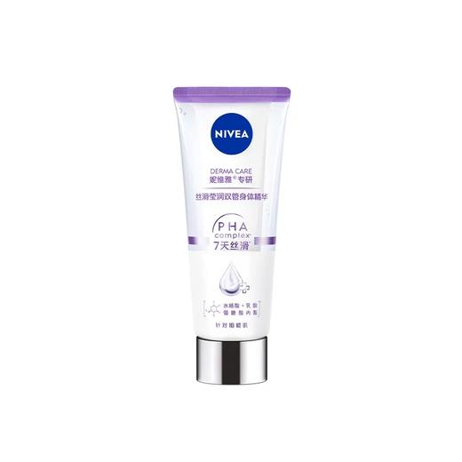 【超市】妮维雅 专研丝滑莹润双管身体精华 200ml/支 商品图0