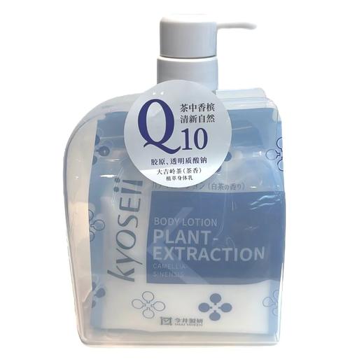 【超市】今井制妍植萃身体乳（茶香）600ml 商品图0