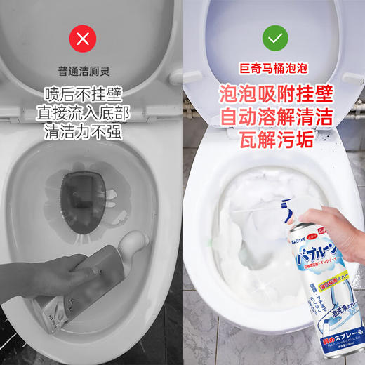 巨奇-马桶清洁泡泡520ml 商品图2
