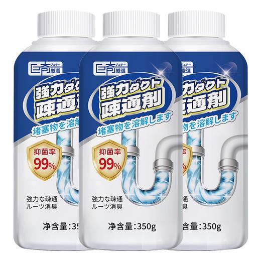 巨奇-管道疏通剂粉体350g 商品图3