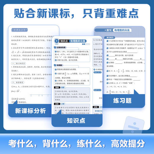 初中背默本 商品图4