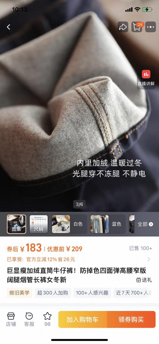 云仓【1215】 神裤工厂，巨显瘦加绒直筒牛仔裤！防掉色四面弹 商品图1