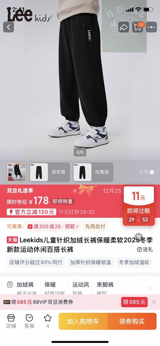 直发【2594】LE儿童加厚加绒卫裤 宽松直筒束脚 内里温暖细绒 商品图1