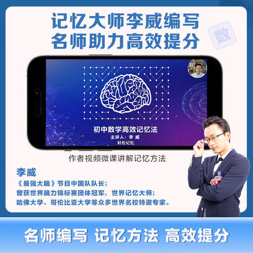 初中背默本 商品图1