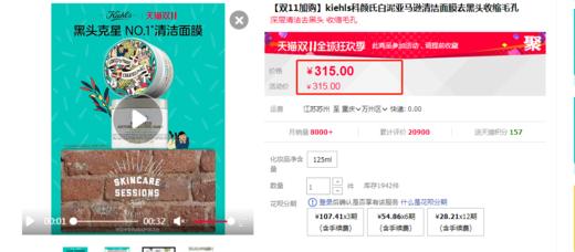 直发【27.6】 清洁面膜鼻祖级大佬 科颜氏白泥面膜125ml 商品图2