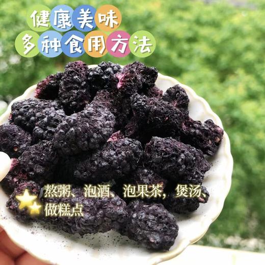 【冻干桑葚】新鲜成熟果采摘后加工，低温真空冻干，酥脆香甜，经常吃对头发、眼睛、肠胃和血管都很好，配料表也是很干净，只有桑葚，老人小孩都可以放心吃~ 商品图0