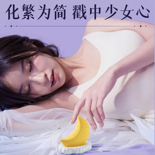 【外吸内震】谜姬 暮月震动吮吸器 氛围灯底座 商品图6