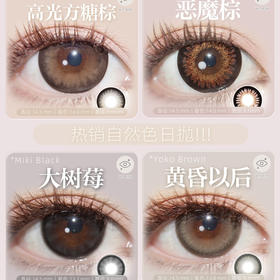 leenscolor 进口日抛美瞳