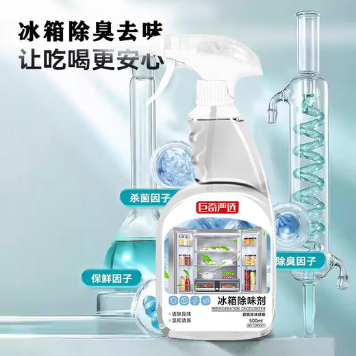 巨奇-冰箱腐臭除味剂500ml 商品图7
