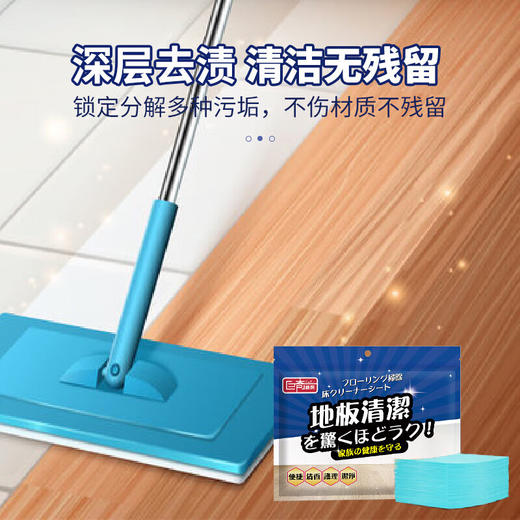 巨奇-地板清洁片100片 商品图1
