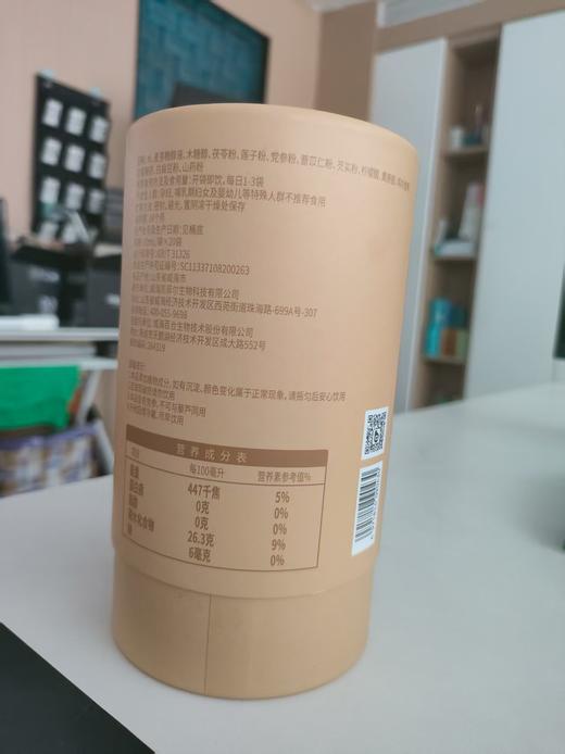 ⁴近效清仓【党参茯苓莲子饮】适3岁+ 10ml*20袋/罐 效期至26年8月 YC04--CRMM-BDT 商品图4