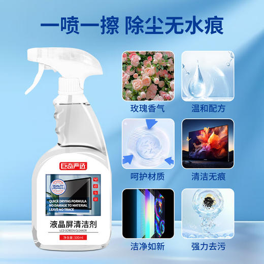 巨奇-液晶屏清洁剂500ml 商品图6